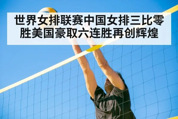 volleyball spike defense