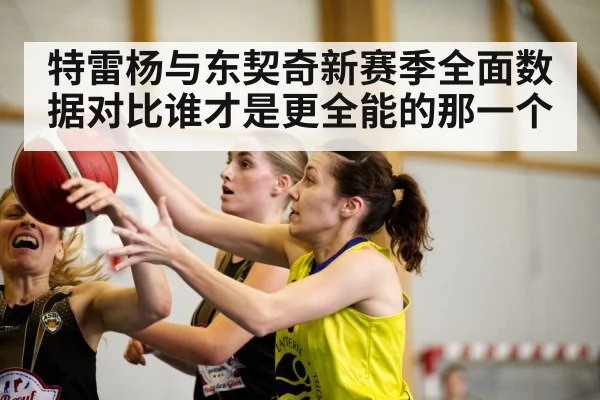 basketball game action