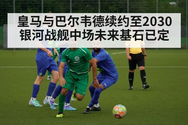 football midfielder action